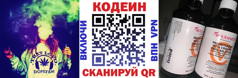 Кодеин напиток Lean (лин)  Купить  Ростов 