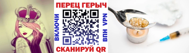 Купить закладки Ростов Героин хмурый